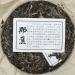 Pu-erh tea 2021 SHENG JIA YUAN - Eighteen Villages of Mengku -Najiao 357g Raw - Buy Online on GoSupps.com