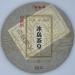 Pu-erh tea 2015 SHENG JIA YUAN iceland tea king 357g cooked