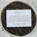 Pu-erh tea 2009 Xiangzhuqing spring 500g Raw - Buy Online on GoSupps.com