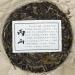 Pu-erh tea 2021 SHENG JIA YUAN - Eighteen Villages of Mengku -Bingshan 357g Raw - Buy Online on GoSupps.com