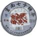 Pu-erh tea 2011 SIX FAMOUS TEA MOUNTAIN magpie 357 Raw