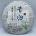 Pu-erh tea 2017 Xi Gui 357g Raw
