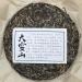 Pu-erh tea 2023 - Eighteen Villages of Mengku-Daxueshan 357g Raw - Buy Online on GoSupps.com
