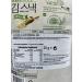 bibigo Seaweed Crisps (Original Flavor, Over Baked) 4-Pack - 20g (83kcal) - Buy Online on GoSupps.com