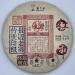 Pu-erh tea 2022 Jingmai Laozhai 357g Raw