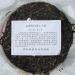Pu-erh Tea 2009 Xiangzhuqing winter 500g Raw - Buy Online on GoSupps.com