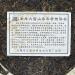 Pu-erh tea 2009 Mengku Daxue Mountain Arbor Old Tree Cake Tea 357g Raw - Buy Online on GoSupps.com
