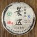 Pu-erh tea 2008 banzhang arbor 357g Cooked