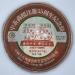 Pu-erh tea 2006 Custom Tea 55 China Tea Trademark Registration 55th Anniversary Cake 357g Raw