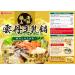 DAISHO Soy Milk Hot Pot Soup Base with Sea Urchin Flavour 750 Grams Soy Milk with Sea Urchin Flavour - Buy Online on GoSupps.com