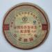 Pu-erh tea 2007 Custom Tea Taiwan business department opening commemorative cake 357g Raw