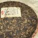 Pu-erh tea 2006 Banzhang Arbor Cake Tea Before the Rain 357g Raw - Buy Online on GoSupps.com