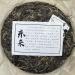 Pu-erh tea 2021 SHENG JIA YUAN - Eighteen Villages of Mengku -Dong lai 357g Raw - Buy Online on GoSupps.com