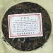 Pu-erh tea 2013 Zheng he bai cha 357g - Buy Online on GoSupps.com