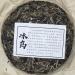 Pu-erh tea 2023 - Eighteen Villages of Mengku-Iceland 357g Raw - Buy Online on GoSupps.com