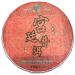 2023 Palace Pu-erh Ripe Tea Cake 357g from Xishuangbanna Yunnan