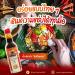 Fermented Fish Sauce Ling Tue Krok Pla Ra Thai Lao Papaya Salad Dressing 400g - Buy Online on GoSupps.com