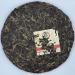 Pu-erh tea 2007 Chinese tea color badge 357g Raw - Buy Online on GoSupps.com