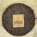 Pu-erh tea 2007 Custom Tea Commemorating the 10th Anniversary of Hong Kong's Return to China 357g Raw - Buy Online on GoSupps.com