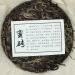 Pu-erh tea 2008 SHENG JIA YUAN pretty brick 357g Raw - Buy Online on GoSupps.com