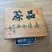 Taiwan s Precious Wood Tasting Tea - Buy Online on GoSupps.com