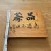 Taiwan s Precious Wood Tasting Tea - Buy Online on GoSupps.com