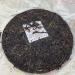 Pu-erh tea 2009 Mengku Daxue Mountain Arbor Old Tree Cake Tea 357g Raw - Buy Online on GoSupps.com