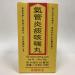 L W Respiratory Formula :: Herbal Supplement for Respiration :: Made in USA
