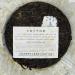 Pu-erh tea 2008 Octagonal Pavilion ( ) Arbor Ancient Tree Tea (Blue Classic) 357g Raw - Buy Online on GoSupps.com