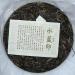 Pu-erh tea 2023 Ban Zhang water blue seal 357g Raw - Buy Online on GoSupps.com
