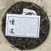 Pu-erh tea 2023 - Eighteen Villages of Mengku-Understood 357g Raw - Buy Online on GoSupps.com