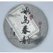Pu-erh tea 2014 Icelandic Spring Rhythm 357g Raw