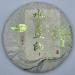 Pu-erh tea 2023 Ban Zhang water blue seal 357g Raw