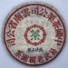 Pu-erh tea 2003 Customized version of Yiwu Laoshuyuan Tea - the finest collection 357g Raw