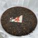 Pu-erh tea 2019 70 70th Anniversary Special Commemorative Cake 357g Cooked - Buy Online on GoSupps.com