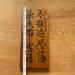 Taiwan Hinoki The Rhyme of The Piano Drifts with The Wind and The Fragrance of Tea Floats with The Snow. - Buy Online on GoSupps.com