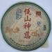 Pu-erh tea 2007 2007 ( 357g)
