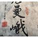 Pu-erh tea 2015 Old man'e ancient tree pure materiall 357 Raw - Buy Online on GoSupps.com
