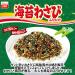 Buy Marumiya Seaweed Wasabi Sprinkle NP 22g 10 - Authentic Japanese Flavor for International Shipping - Buy Online on GoSupps.com