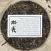 Pu-erh Tea 2021 SHENG JIA YUAN - Eighteen Villages of Mengku - Nasai 357g Raw - Buy Online on GoSupps.com