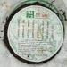 Pu-erh tea 2007 Charming Xinghai Pu'er Tea 357g Raw - Buy Online on GoSupps.com