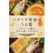 Honey Deep Moist Hair Oil 3.0 100ml - Nourishing Hair Treatment - Buy Online on GoSupps.com