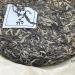 Pu-erh tea 2023 - Eighteen Villages of Mengku-Daxueshan 357g Raw - Buy Online on GoSupps.com