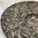 Pu-erh tea 2022 Iceland 357g Raw - Buy Online on GoSupps.com