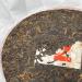Pu-erh tea 2019 70 70th Anniversary Special Commemorative Cake 357g Cooked - Buy Online on GoSupps.com