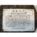 Pu-erh tea 2013 Golden branches and jade leaves 357g Raw - Buy Online on GoSupps.com