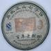 Pu-erh tea 2008 Yiwu Zhengshan Qizi Cake-100-year-old tree 400g Raw