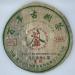 Pu-erh tea 2004 Mengku centuries-old tea 400g Raw