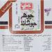 Johar Joshanda Natural Tea- 6 Sachets - Buy Online on GoSupps.com