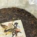 Pu-erh tea 2007 Custom Tea Chinese Olympics 357g Raw - Buy Online on GoSupps.com